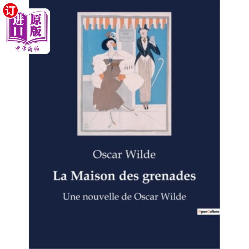 海外直订法语 La Maison des grenades: Une nouvelle de Oscar Wilde 手榴弹屋:奥斯卡·王尔德的短篇小说