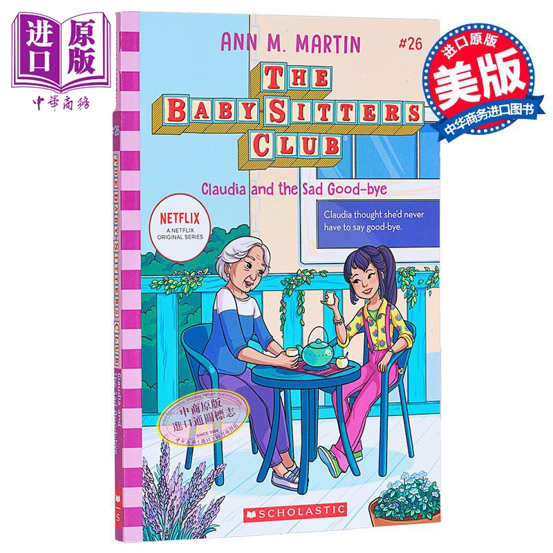 保姆俱乐部小说26 Claudia and the Sad Good Bye the Baby Sitters Club 26 英文原版 Ann M Martin【中商原版】