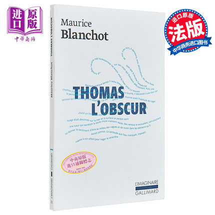 黑暗托马 法文原版 Thomas lObscur Maurice Blanchot 法文文学 现当代文学作品 文学大师莫里斯布朗肖作品【中商原版】