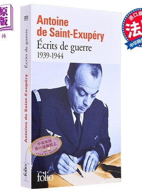 【法文版】战时札记 1939-1944 法语原版 小王子同作者 圣埃克苏佩里 法文原版 ECRITS DE GUERRE Antoine de Saint Exupery