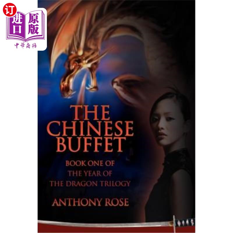 海外直订The Chinese Buffet: Book One of the Year of the Dragon Trilogy 中国自助餐:龙年三部曲中的第一部