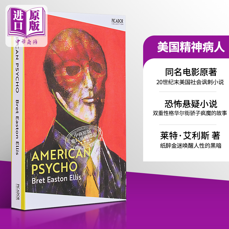 现货 美国精神病人（原著） 英文原版 American Psycho (Picador Classic) Bret Easton Ellis 惊悚小说【中商原版】 书籍/杂志/报纸 儿童读物原版书 原图主图