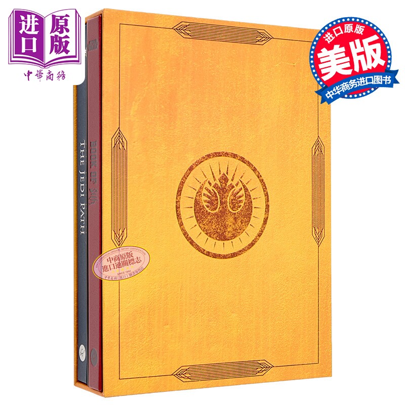 预售 星球大战绝地之道与西斯之书 豪华套装 Star Wars Jedi Path Book of Sith Deluxe Box Set 英文原版 Daniel Wallace【中商原