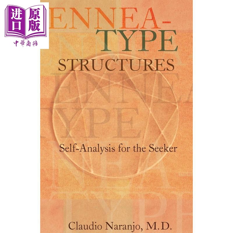 九型人格结构 克劳迪奥纳兰霍 Enneat ype Structures Self Analysis  英文原版 Claudio Naranjo【中商原版】