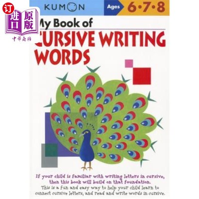 海外直订Kumon My Book of Cursive Writing Words 我的草书，6-8岁