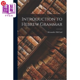 海外直订Introduction to Hebrew Grammar 希伯来语语法概论