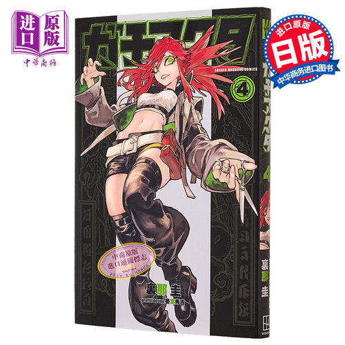 现货 漫画 废渊战鬼 4 里那圭 讲谈社 日文原版漫画书 ガチアクタ【中商原版】