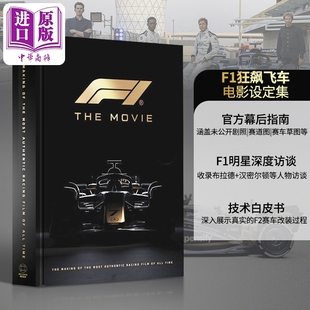 制作 the F1电影 赛车电影 Salisbury 赛车 F1狂飙飞车电影设定集 Mark 英文原版 史上真实 The Movie 一级方程式 Making