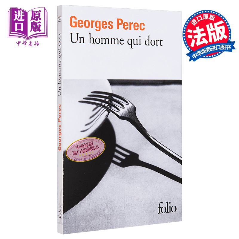 乔治佩雷克沉睡法文原版