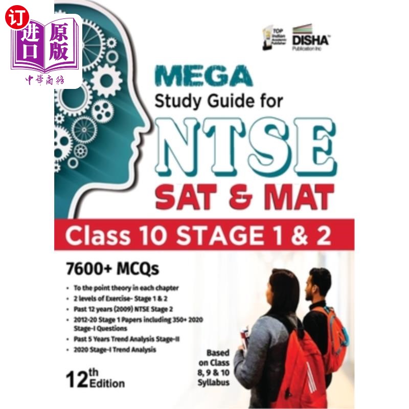 海外直订MEGA Study Guide for NTSE 2021 (SAT & MAT) Class 10 Stage 1 & 2 - 12th Edition NTSE 2021 (S