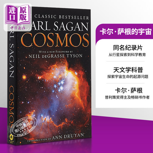 卡尔萨根宇宙Cosmos英文原版