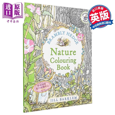 《野蔷薇村的故事》自然涂色书