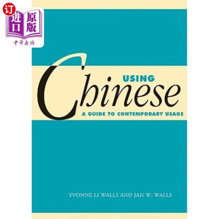 海外直订Using Chinese: A Guide to Contemporary Usage 使用中文：当代用法指南