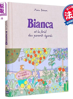 【法文版】法漫 比卡安寻找消失的父母 Bianca et la foret des parents egares 法文原版 Marie Boisson【中商原版】