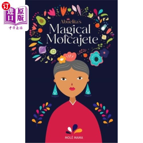 海外直订Abuelita's Magical Molcajete 阿布丽塔的魔法Molcajete