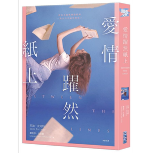 爱情跃然纸上 港台原版 茱迪 皮考特 撒曼莎 凡里尔 尖端【中商原版】