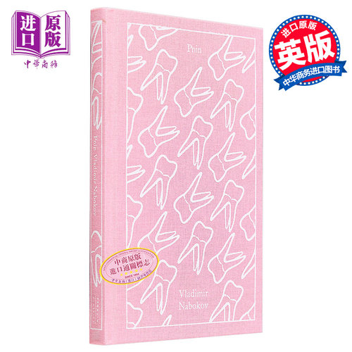 企鹅布面经典系列 普宁 Pnin 英文原版 Vladimir Nabokov 纳博科夫 经典大师之作 经典文学【中商原版】