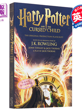 哈利波特8 哈利波特与被诅咒的孩子 英文原版 Harry Potter and the Cursed Child 1-7 续集 JK 罗琳 小说书籍 英语畅销 平装