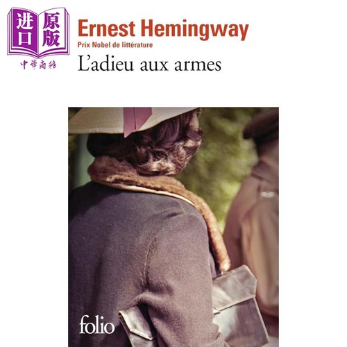 【法文版】海明威 永别了 武器 LADIEU AUX ARMES 法文原版 Ernest Hemingway【中商原版】