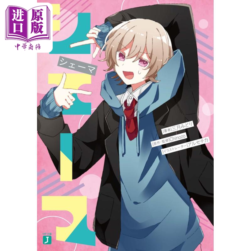 日本小说TAMAYA有害人物