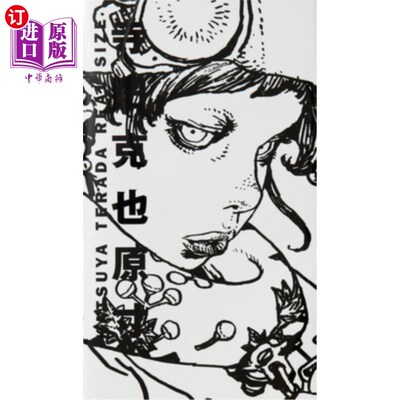 海外直订Katsuya Terada Real Size Katsuya Terada是真实的大小