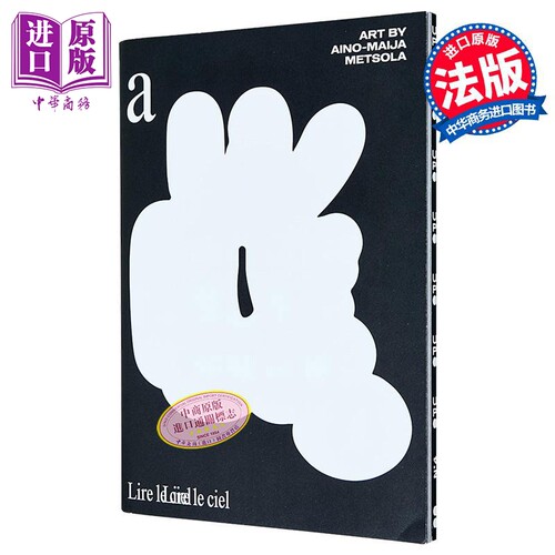 【法文版】阅读天空 英法双语 Aino Maija Metsola绘 法文原版 READING THE SKY LIRE LE CIEL 绘本【中商原版】