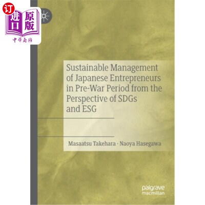 海外直订Sustainable Management of Japanese Entrepreneurs in Pre-War Period from the Pers 从可持续发展目标和ESG看战前