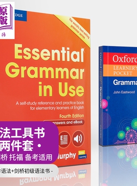 语法工具书2册 剑桥英语语法书初级Cambridge Essential Grammar in Use 牛津袖珍语法Oxford Learners Pocket【中商原版】