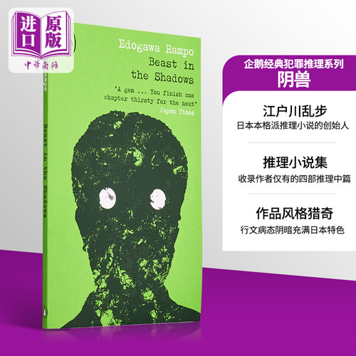 现货企鹅经典犯罪推理系列
