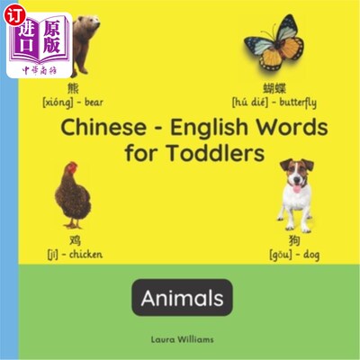 海外直订Chinese - English Words for Toddlers - Animals: Teach and Learn Chinese For Kids 幼儿汉英词汇-动物：少儿及