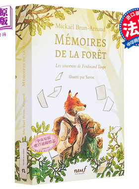 现货 森林的记忆 卷1 Ferdinand Taupe的回忆 治愈绘本 Memoires de la Foret  法文原版 Mickael BRUN-ARNAUD【中商原版】