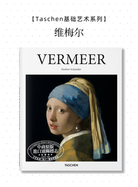 VERMEER 进口艺术 维米尔 荷兰画派 戴珍珠耳环的少女Taschen Basic Art基础艺术系列【中商原版】