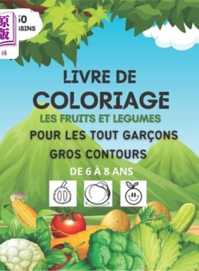 海外直订Livre de coloriage les fruits et légumes pour les tout gar?ons, gros contours, d 涂色书水果和蔬菜为所有gar?