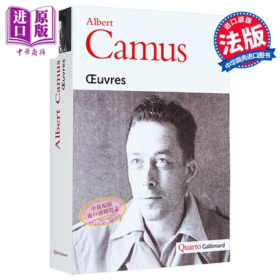 预售 【法文版】诺贝尔文学奖得主1957年 加缪作品集新版 法语原版 法文原版 Oeuvres Albert Camus
