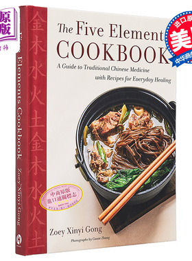 五行食谱 龚心怡 The Five Elements Cookbook 英文原版 Zoey Xinyi Gong 美食食谱【中商原版】