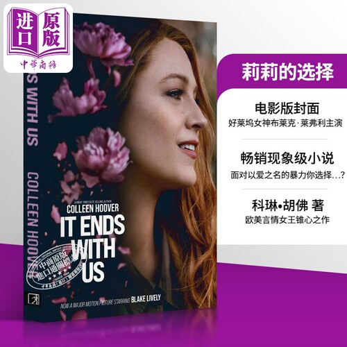 以我们结束英文原版电影封面版