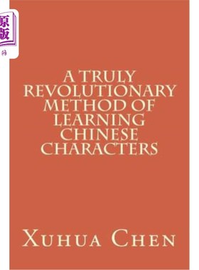 海外直订A Truly Revolutionary Method of Learning Chinese Characters 一种真正革命性的汉字学习方法