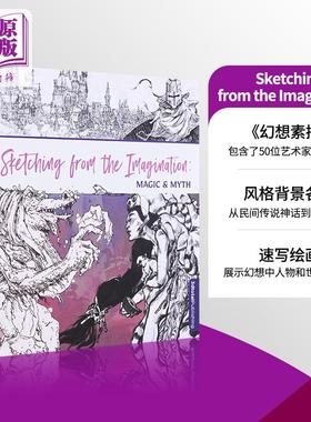 预售 Sketching from the Imagination 进口艺术 幻想素描：魔法与神话 3dtotal 速写线条绘画 画集画册【中商原版】