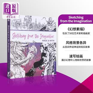 画集画册 the 幻想素描：魔法与神话 3dtotal 进口艺术 from Imagination 中商原版 预售 速写线条绘画 Sketching