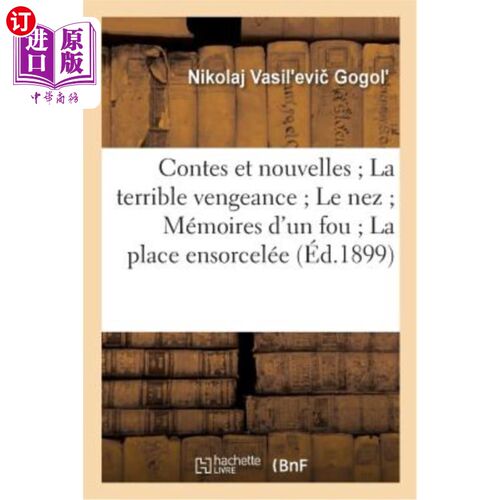 海外直订法语 Contes Et Nouvelles La Terrible Vengeance Le Nez Mémoires d'Un Fou La Place Enso 故事和新闻可怕的复仇