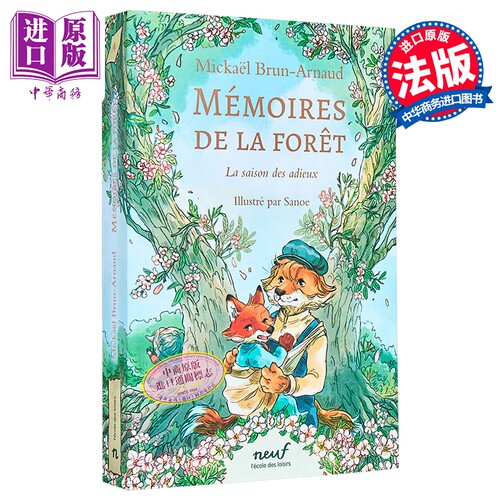 【法文版】森林的记忆 卷4 告别的季节 MEMOIRES DE LA FORET TOME 4 法文原版 Mickael Brun Arnaud【中商原版】