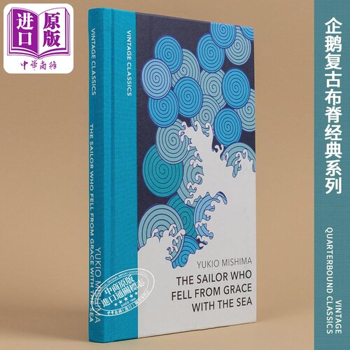 预售 企鹅复古布脊经典 三岛由纪夫 午后曳航 The Sailor who Fell from Grace with the Sea 英文原版 Yukio Mishima【中商原版】