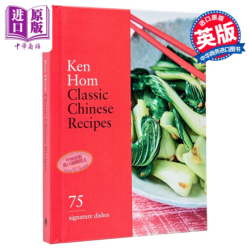经典中餐食谱 75道招牌菜 Classic Chinese Recipes 75 signature dishes 英文原版 Ken Hom 中国美食【中商原版】