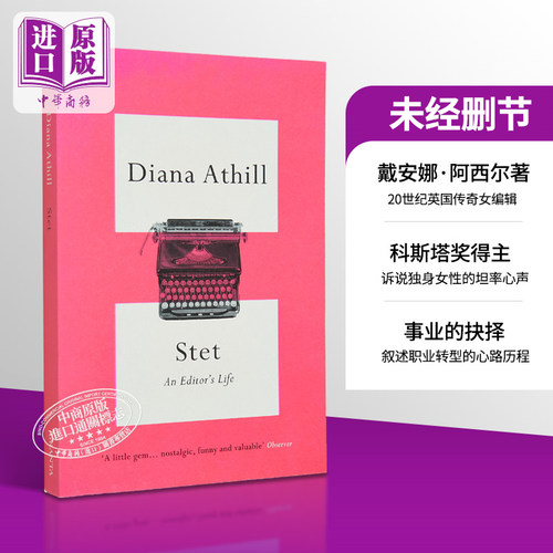 戴安娜阿西尔一个编辑的生活