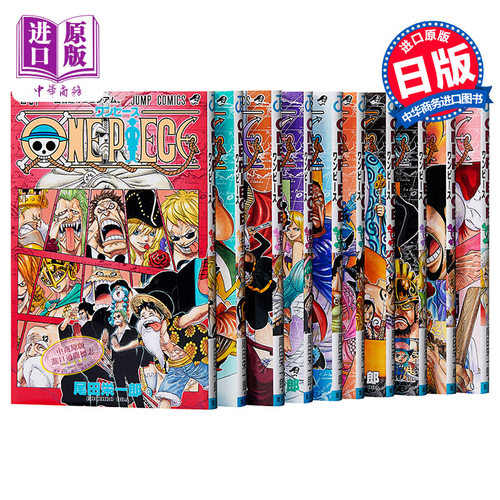 【中商原版】ONE PIECE 海贼王 71-80卷漫画套装 日文原版 ONE PIECE 71-80 尾田荣一郎
