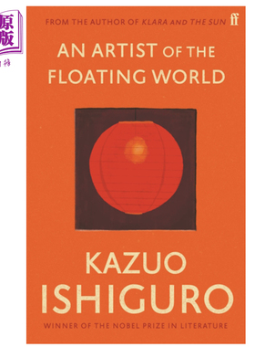 预售 诺贝尔文学奖得主2017年 石黑一雄 浮世画家 英版平装 英文原版 Artist of the Floating World Kazuo Ishiguro 费伯小说