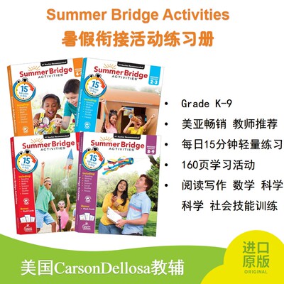 美国中小学教辅 暑期衔接活动练习册系列合集 Summer Bridge Activities Grade K-9 Workbook 英文原版 幼儿小学阅读写作数学科学