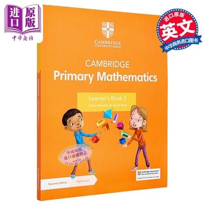 新剑桥小学数学学生书二年级