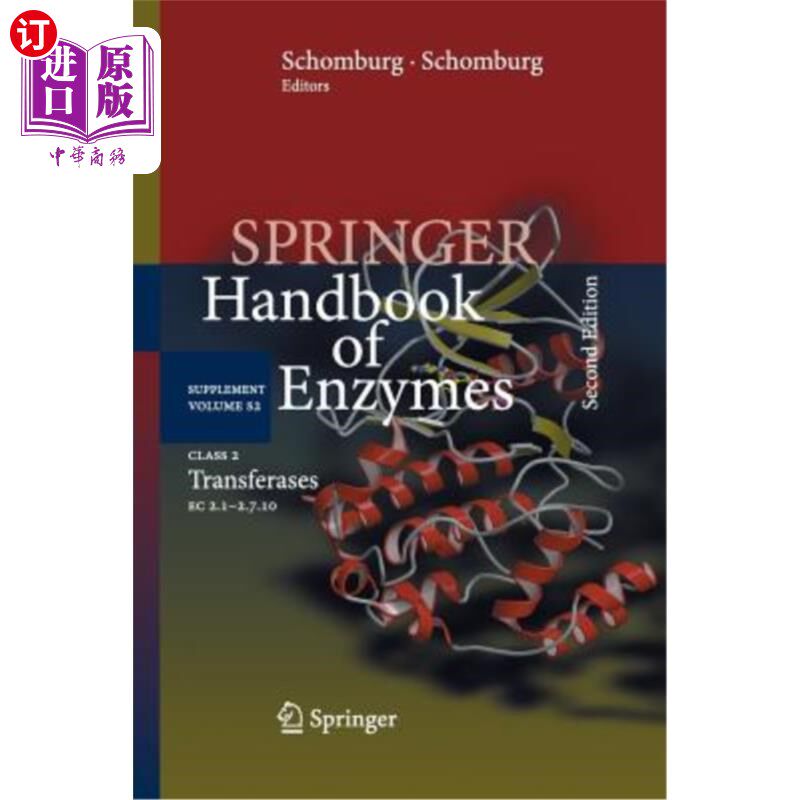 海外直订Class 2 Transferases: EC 2.1-2.7.10 2类转移酶：酶代码EC2.1-2.7.10