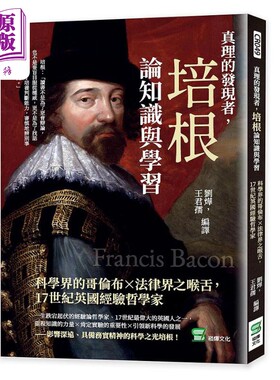 预售 真理的发现者 培根论知识与学习 科学界的哥伦布法律界之喉舌 17世纪英国经验哲学家 港台原版 刘烨 王君孺 崧烨文化【中商原